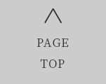 ページトップへ戻る